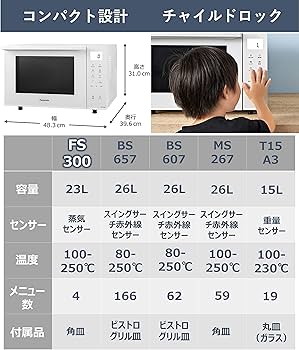 Amazon | パナソニック オーブンレンジ 23L コンパクトモデル フラット