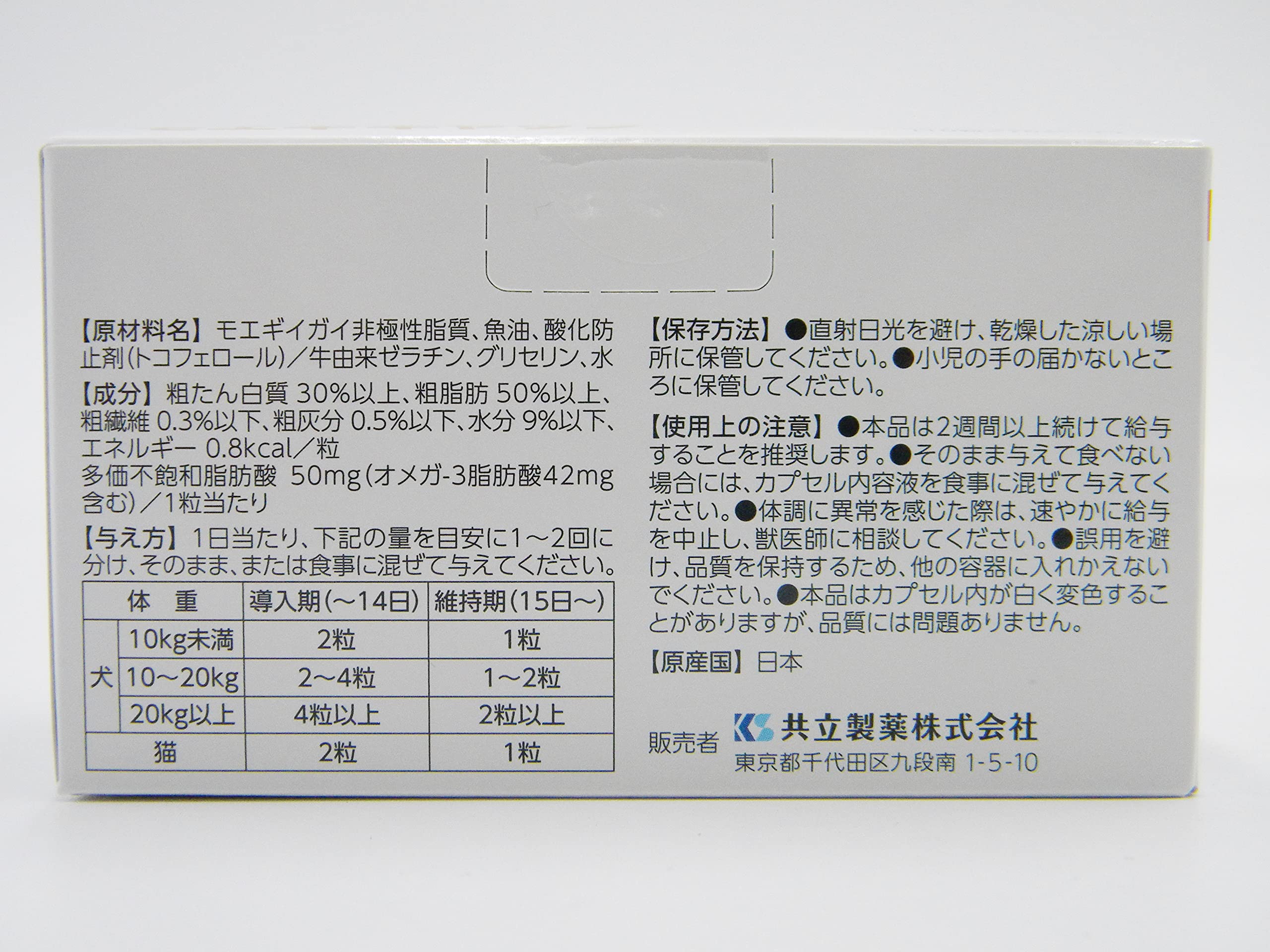 Amazon.co.jp: 共立製薬 モエギキャップ 100粒 黄色透明 : ドラッグストア