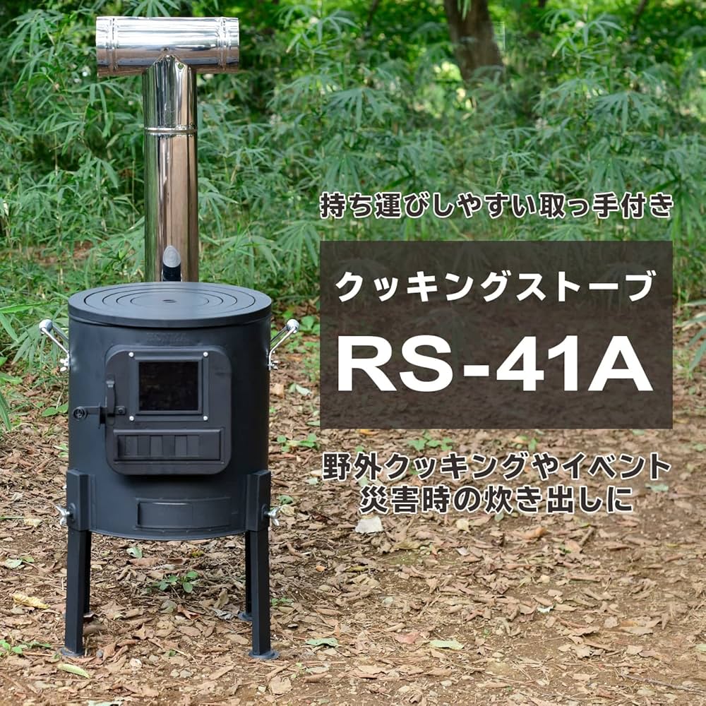 Amazon | ホンマ製作所(Honma Seisakusyo) 薪ストーブ クッキング