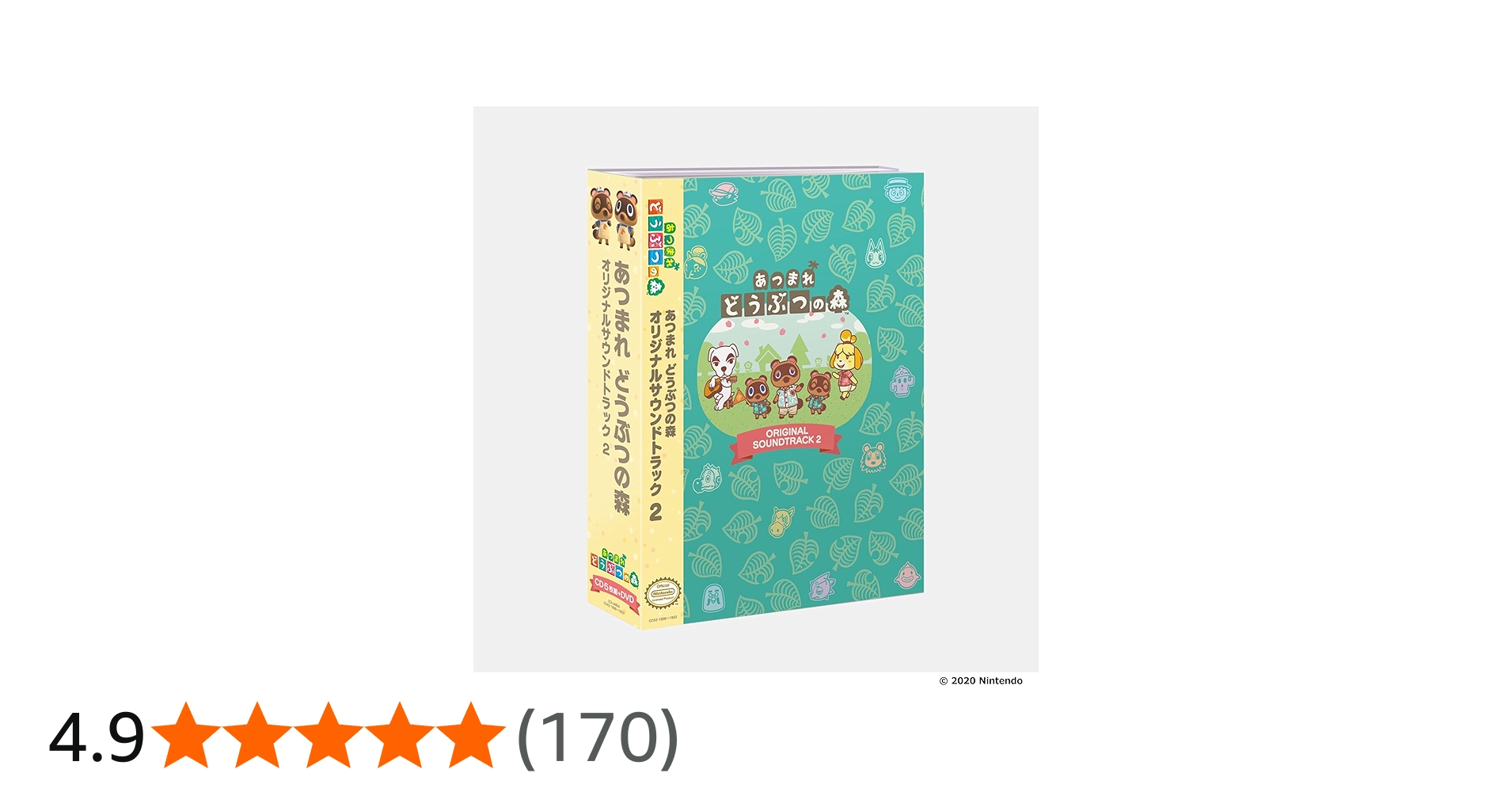 Amazon | あつまれ どうぶつの森 オリジナルサウンドトラック2