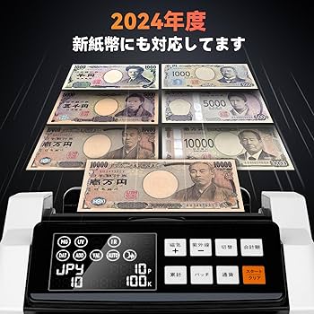 Amazon | 紙幣カウンター 紙幣計数機【日本円専用設計】カウンター