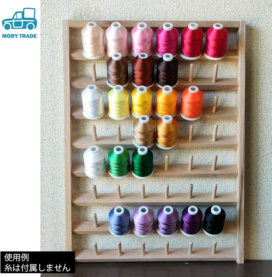 Amazon | MORYTRADE 糸巻ラック ミシン糸 刺繍糸 糸立て 台 木製