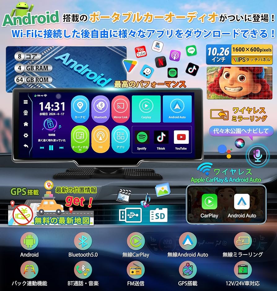 Amazon.co.jp: ポータブルディスプレイオーディオ 10.26インチ YouTube