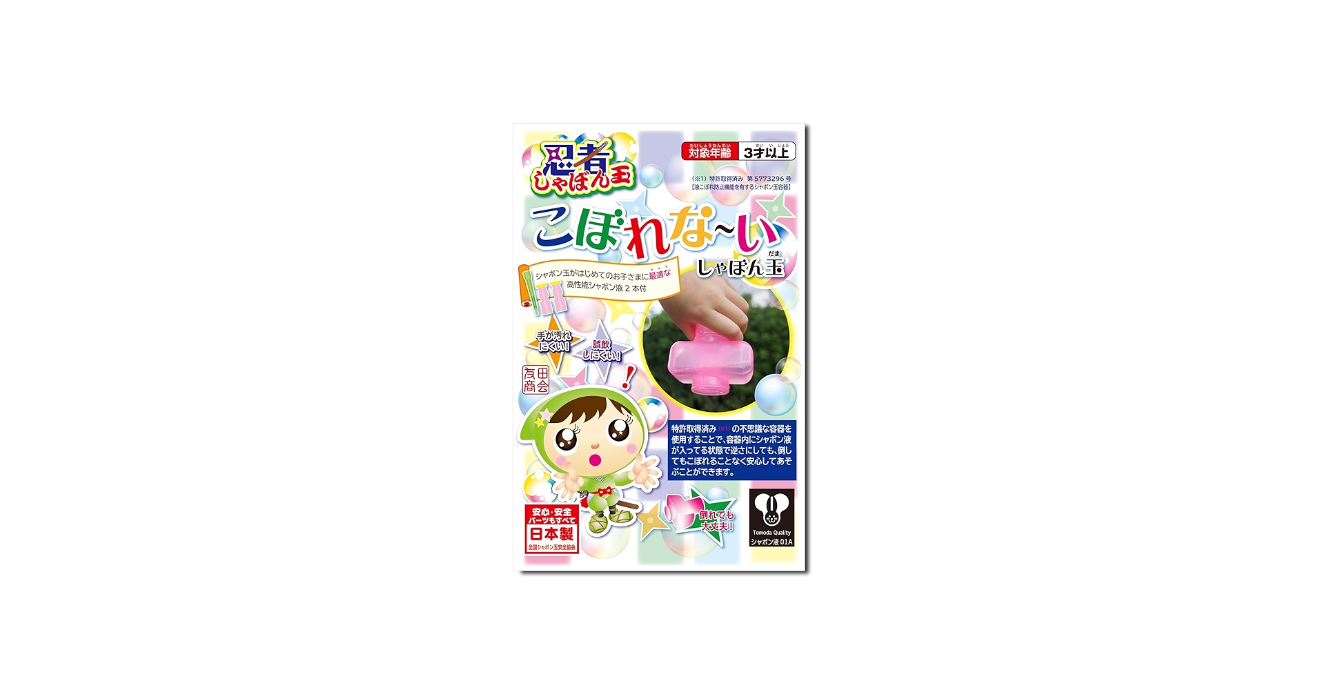 Amazon | トモダ(Tomoda) しゃぼん玉 忍者 こぼれないしゃぼん玉 日本