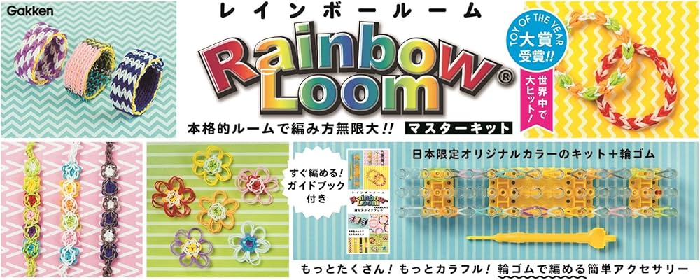 Amazon.co.jp: レインボールームマスターキット: もっとたくさん