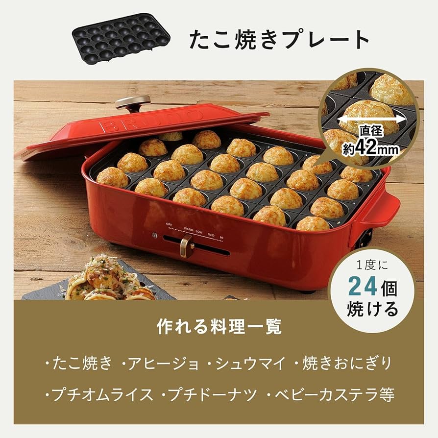 Amazon | BRUNO ブルーノ コンパクトホットプレート 本体 プレート2種