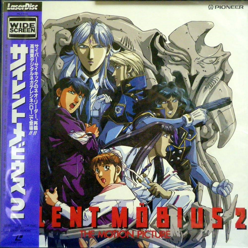 Amazon.co.jp: サイレントメビウス [Laser Disc] : DVD