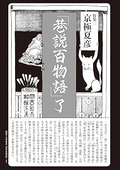 怪と幽 vol.016 2024年5月 (カドカワムック) | 京極 夏彦, 小野 不由美