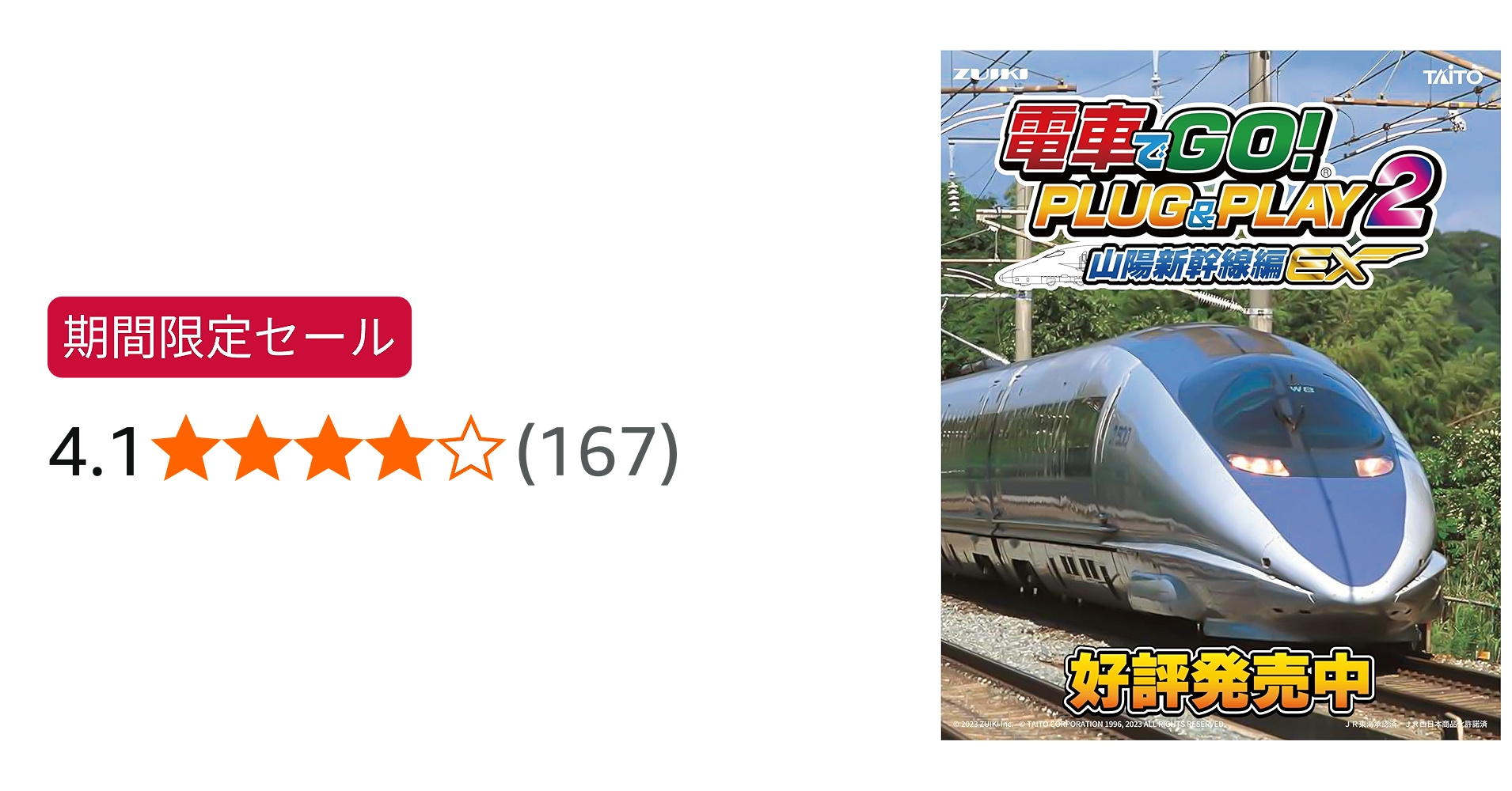 Amazon | 電車でGO! PLUG&PLAY2 山陽新幹線編EX | その他のゲーム機種