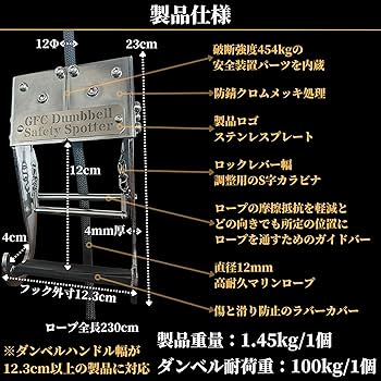 Amazon | GentlemanFitnessClub GFCダンベルセーフティースポッター