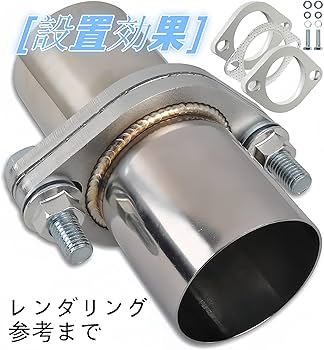Amazon | Korekaou マフラーガスケット 1セット ステンレス マフラー