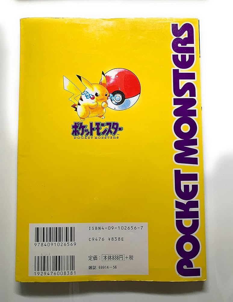 ポケットモンスター 完全版 (ワンダーライフスペシャル 任天堂公式