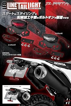 Amazon | ジータレーシング(ZETA RACING) CRF250L/L(S)/RALLY/RALLY(S