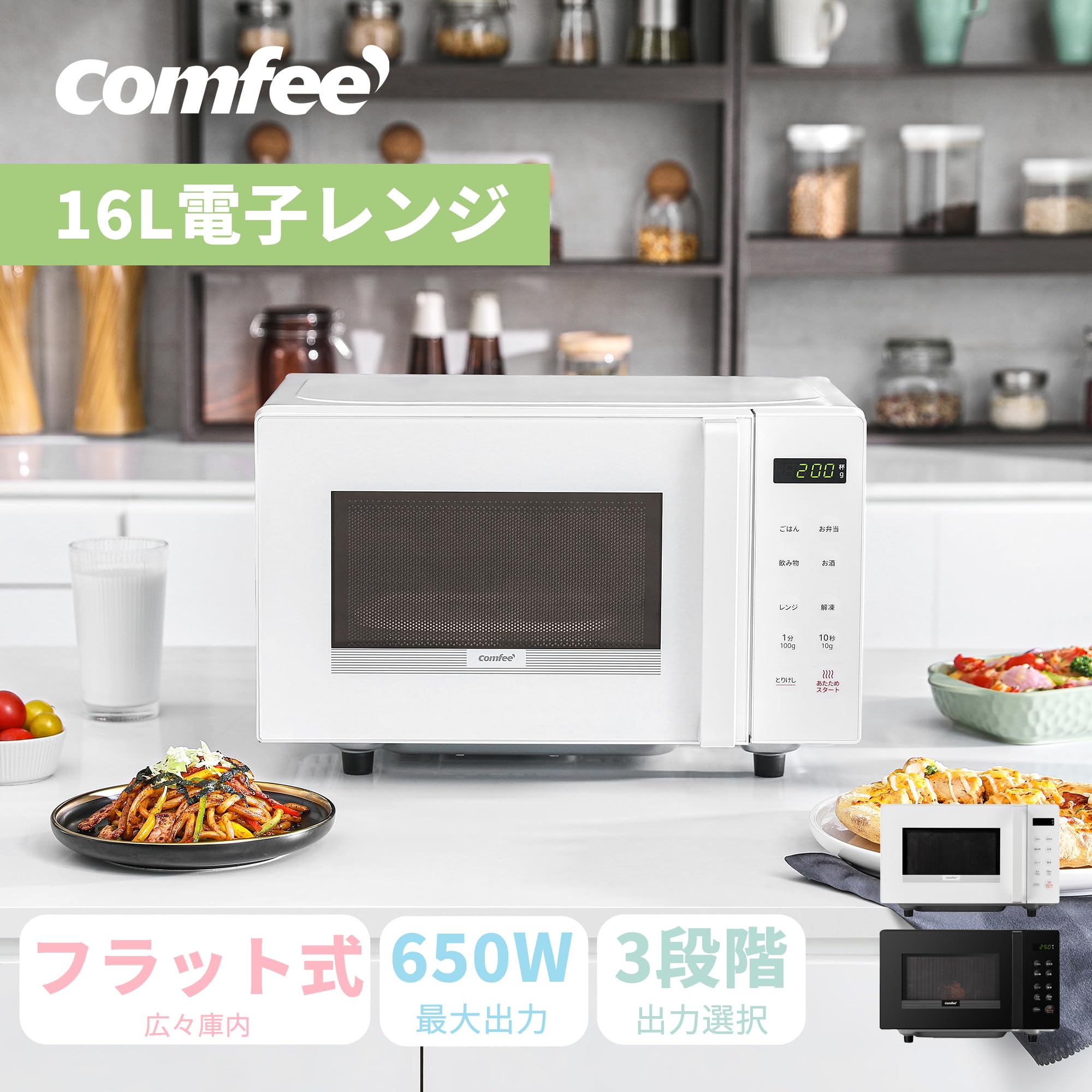 Amazon | 【家電セット 3点】 コンフィー(COMFEE') 冷蔵庫132L白+洗濯