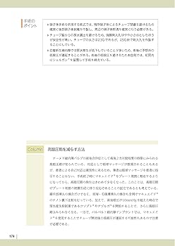緑内障ロングチューブシャント手術実践マニュアル | 谷戸 正樹 |本