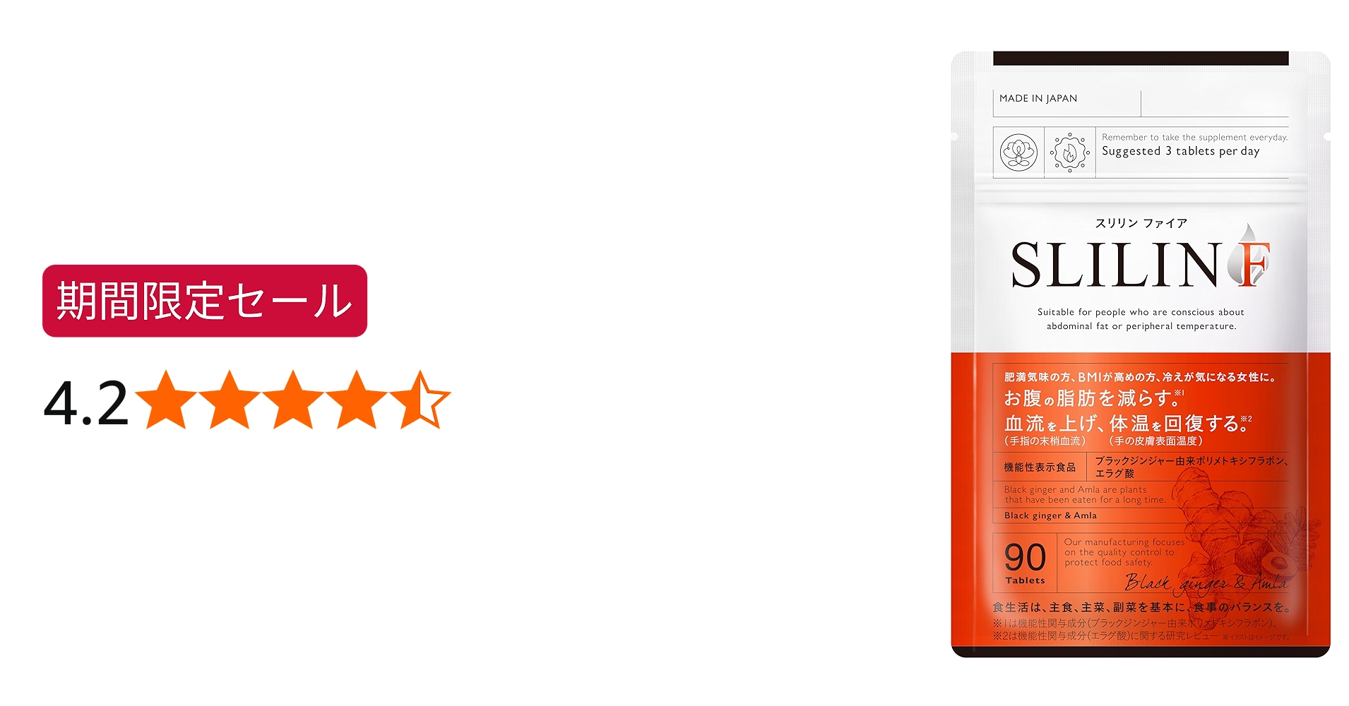 Amazon.co.jp: スリリンファイア SLILIN F (1袋 90粒) 温活 ブラック