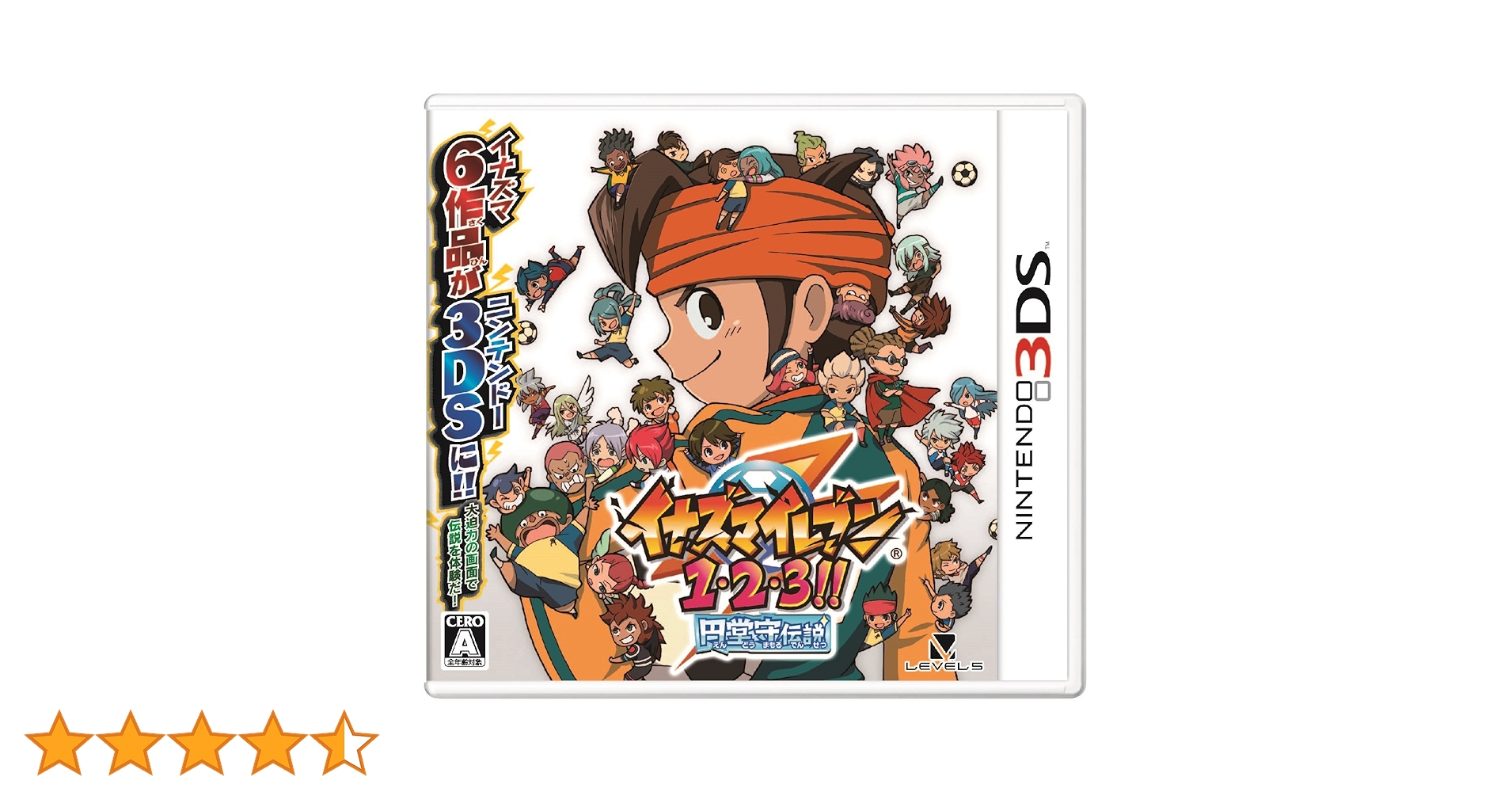 イナズマイレブン 円堂守伝説 イナズマイレブン1・2・3!! 円堂守伝説と