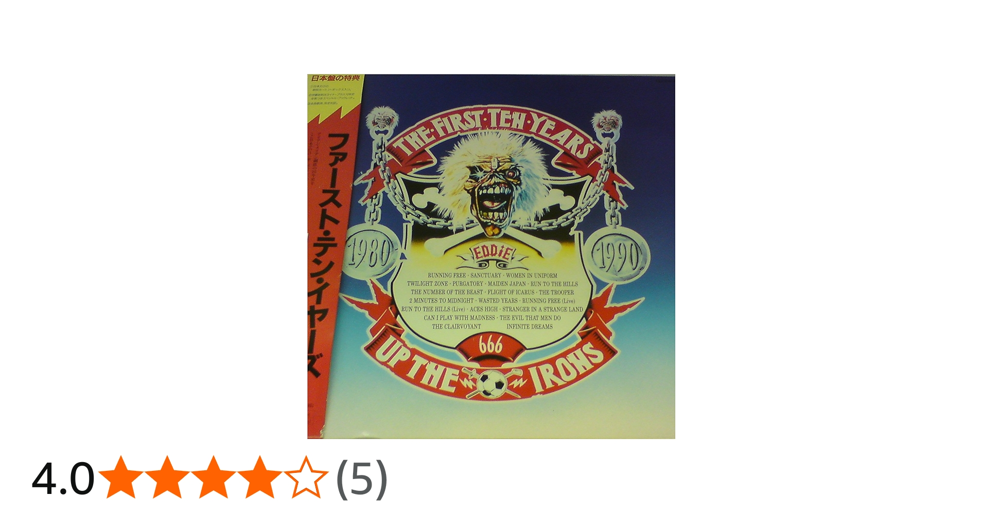 Amazon.co.jp: IRON MAIDEN/FIRST TEN YEARS(シングル・コレクション