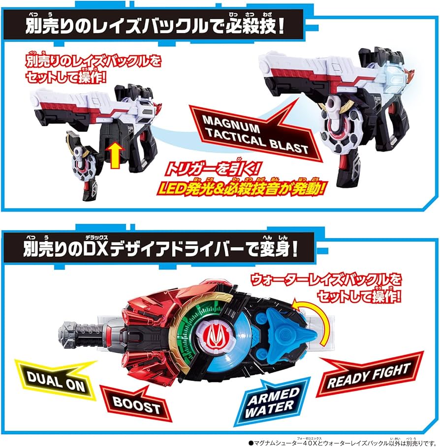 Amazon.co.jp: 仮面ライダーギーツ DXマグナムシューター40X : おもちゃ