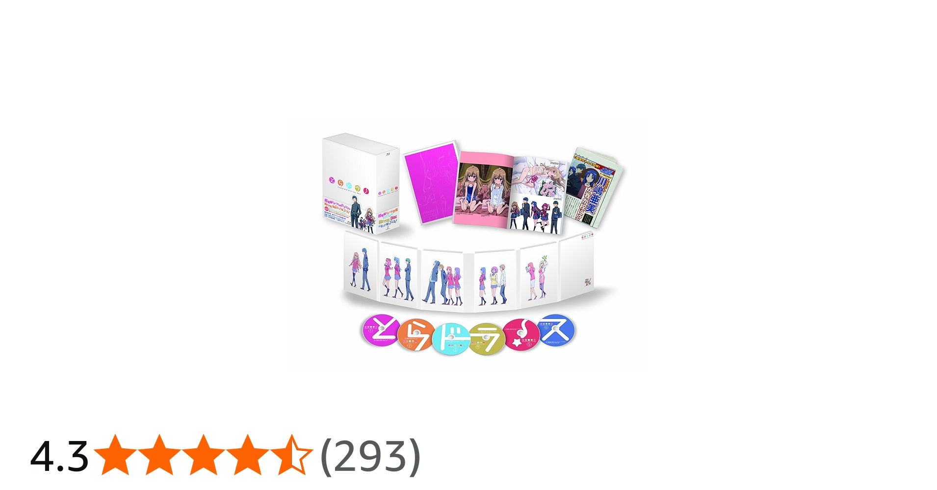 Amazon.co.jp: とらドラ! Blu-ray BOX : 間島淳司, 釘宮理恵, 堀江由衣