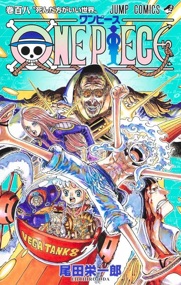 ONE PIECE 108 (ジャンプコミックス) | 尾田 栄一郎 |本 | 通販 | Amazon