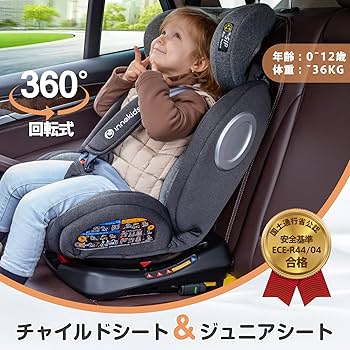 Amazon | innokids チャイルドシート 360° 回転式 新生児から12歳まで