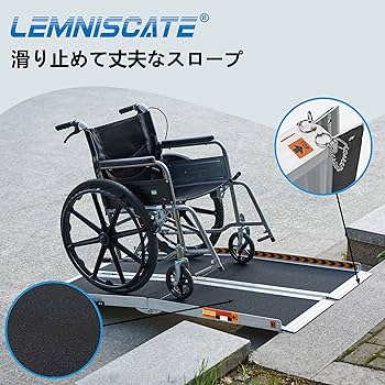 Amazon.co.jp: LEMNISCATE 車椅子 用 スロープ 長さ152cm 幅73cm 耐