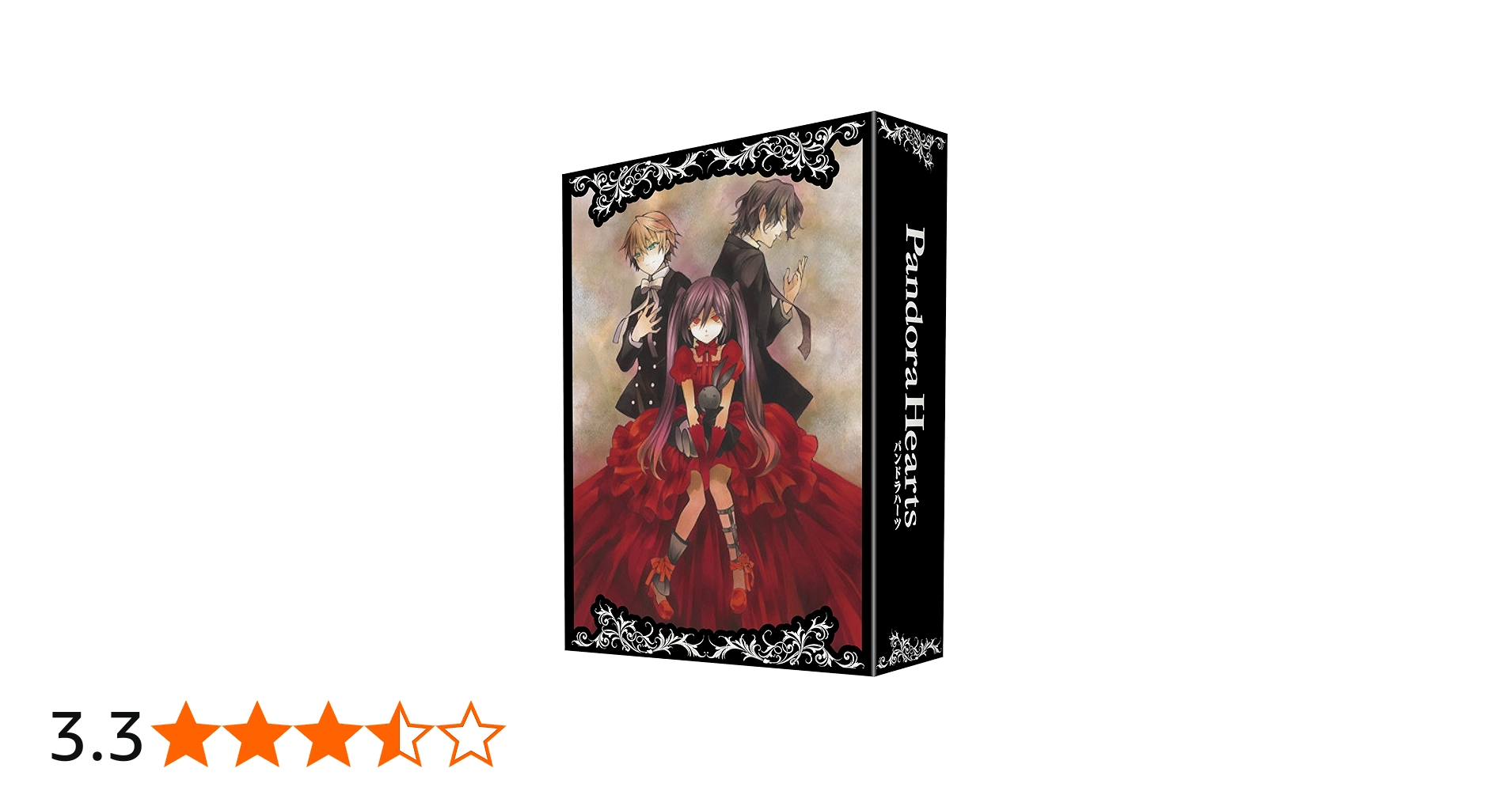Amazon.co.jp: PANDORAHEARTS DVD RETRACE:1 : 皆川純子, 川澄綾子