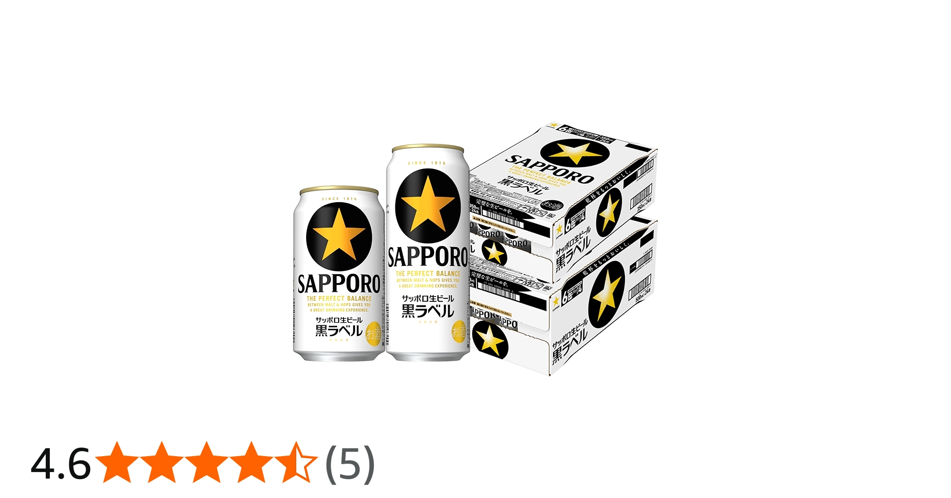 Amazon.co.jp: 黒ラベル サッポロ 350ml×24本・500ml×24本【350缶＆500