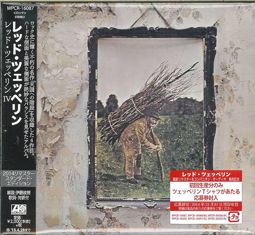 Amazon.co.jp: レッド・ツェッペリン | レッド・ツェッペリンIV: Music