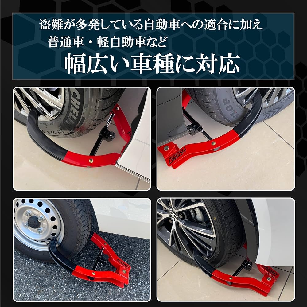 Amazon | HORNET(ホーネット) 加藤電機タイヤロック カラー:レッド