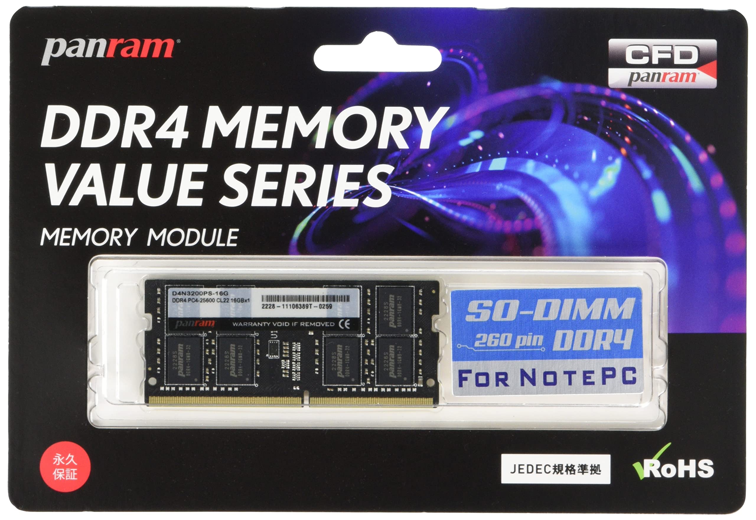 Amazon | シー・エフ・デー販売 Panram ノートPC用 メモリ DDR4-3200