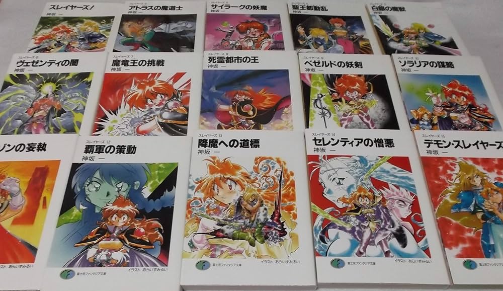 Amazon.co.jp: スレイヤーズ 文庫 全15巻完結セット (富士見