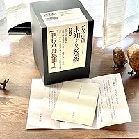 Amazon.co.jp: 未知よりの薔薇 全八巻 : 竹本忠雄: 本