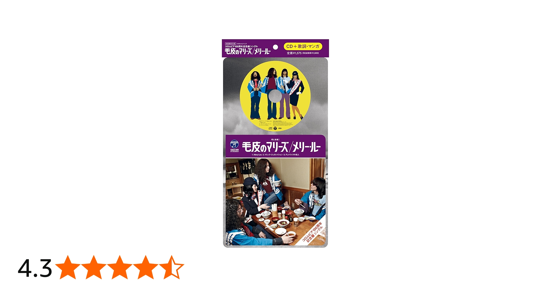 Amazon.co.jp: Mary Lou: ミュージック