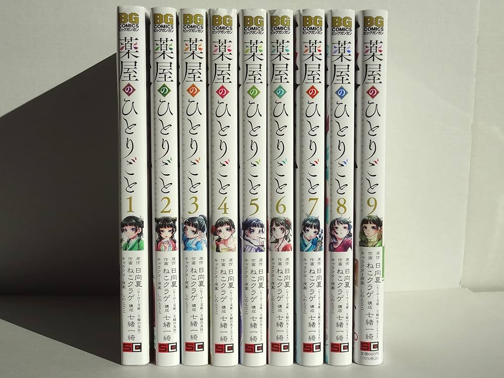 薬屋のひとりごと 全19巻セット 美品】薬屋のひとりごと 全巻セット 1