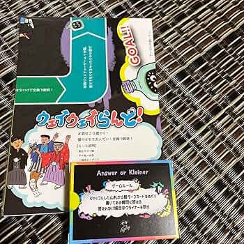 Amazon.co.jp: ウェイウェイらんど クライナー カードゲーム セット