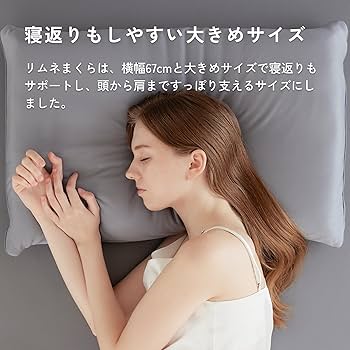 Amazon｜Limne リムネ 枕 まくら リニューアル 低反発 ウレタン 大きめ