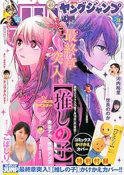 激レア 新連載 GANTS ヤングジャンプ 2000-7-13 特大号No.31 GANTZ 31