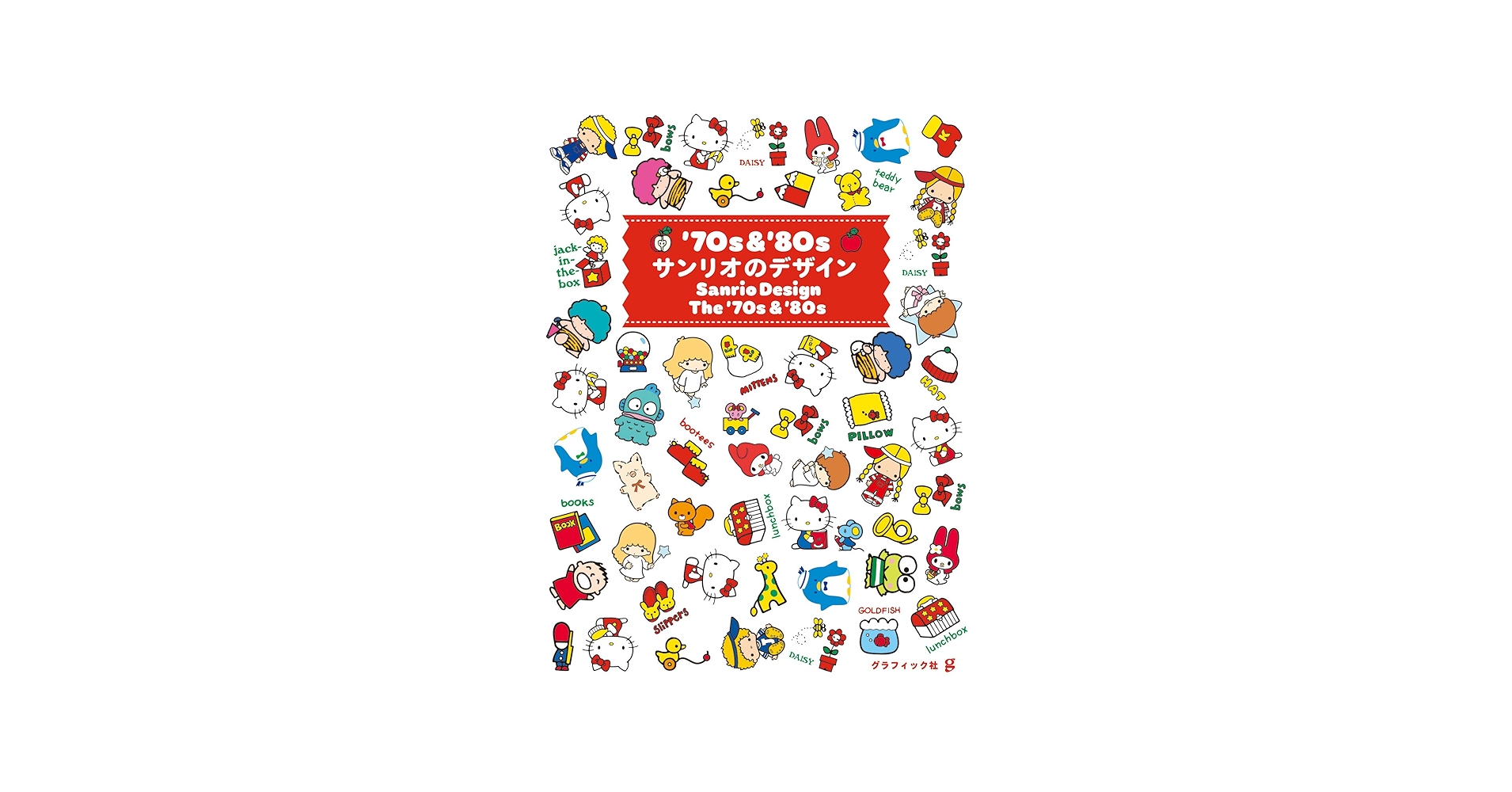 Amazon.com: 【中商原版】70 80年代的三丽鸥设计 日文原版 70s 80s