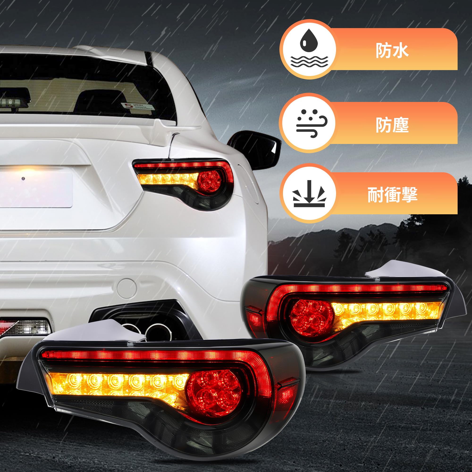 Amazon | VLAND トヨタ86 テールランプ BRZ ZN6 ZD6 流れるウインカー