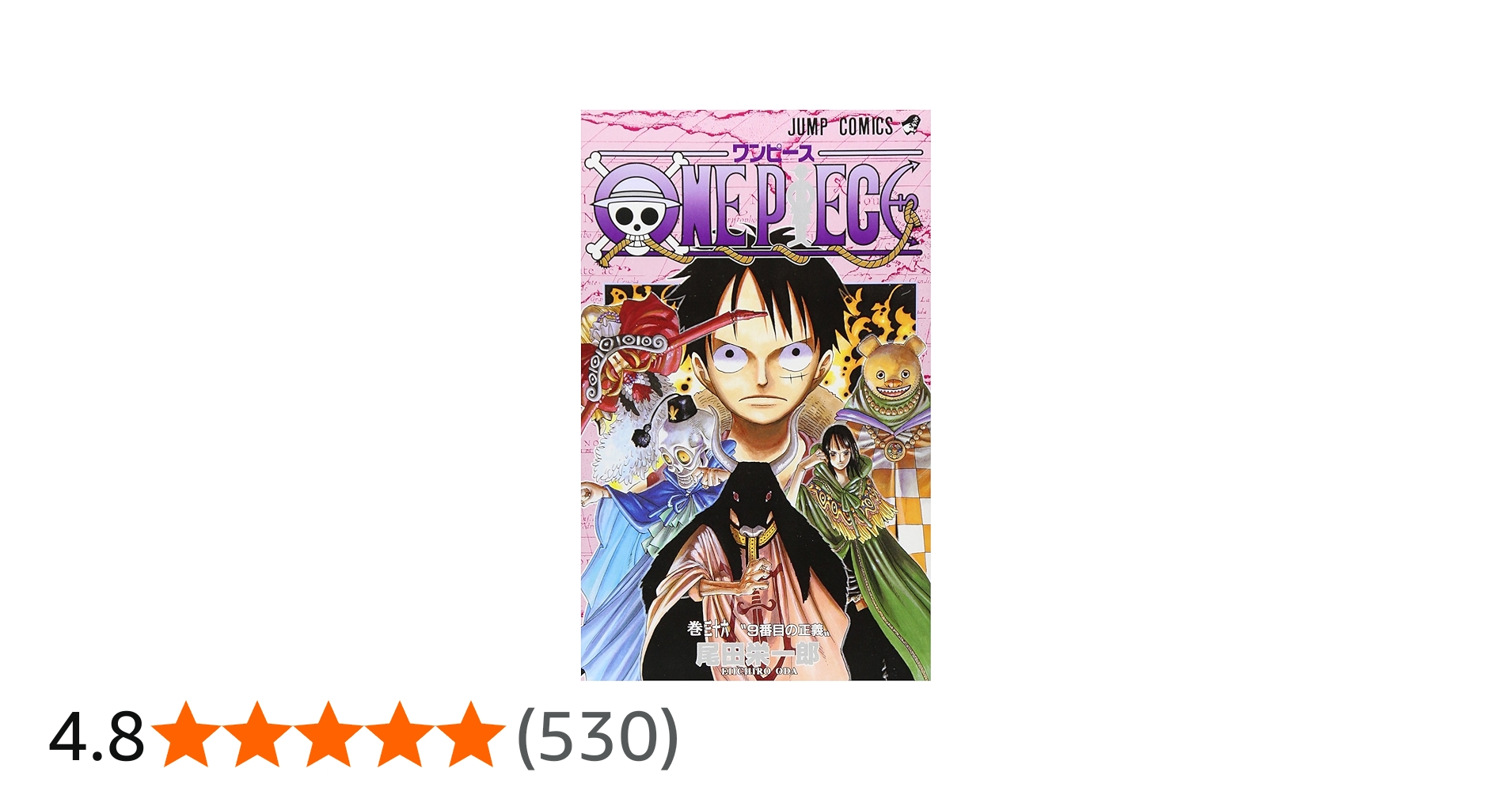 ONE PIECE 36 | 尾田 栄一郎 |本 | 通販 | Amazon