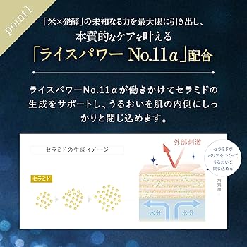 Amazon | ライスフォース 〈プレミアムパーフェクトクリーム〉 15g 30