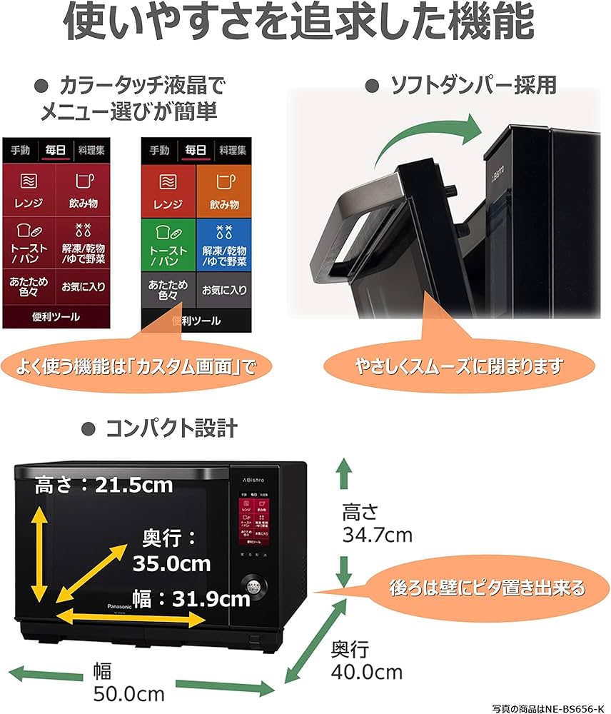 Amazon | パナソニック ビストロ スチームオーブンレンジ 26L 液晶