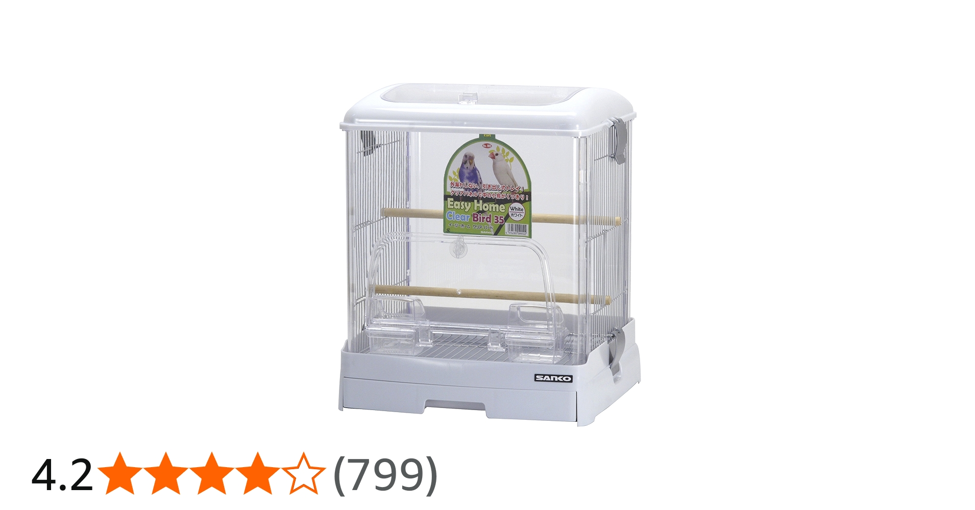 Amazon | 三晃商会 SANKO 鳥用 イージーホーム クリアバード35WH