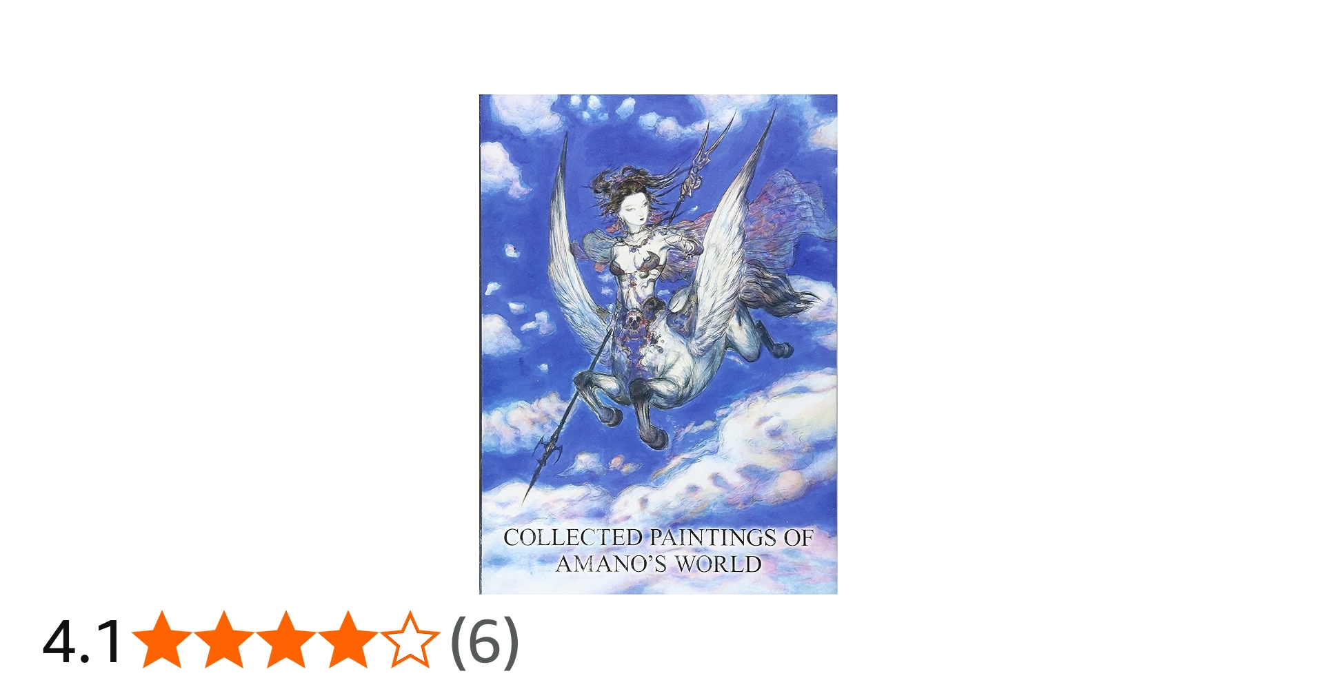 Amazon.co.jp: COLLECTED PAINTINGS OF AMANO'S WORLD : 天野喜孝: 本