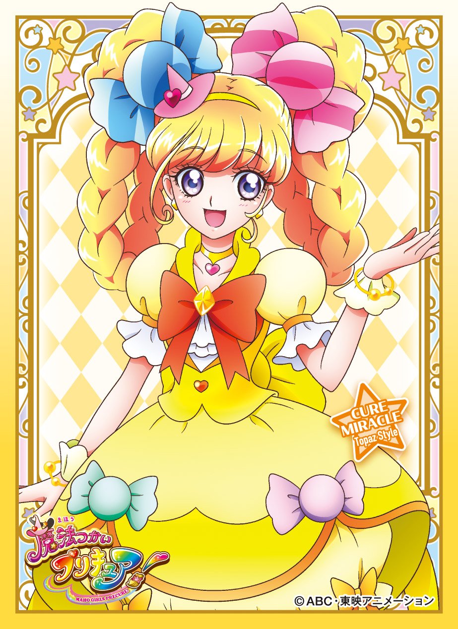 Amazon | キャラクタースリーブ 魔法つかいプリキュア! キュアミラクル