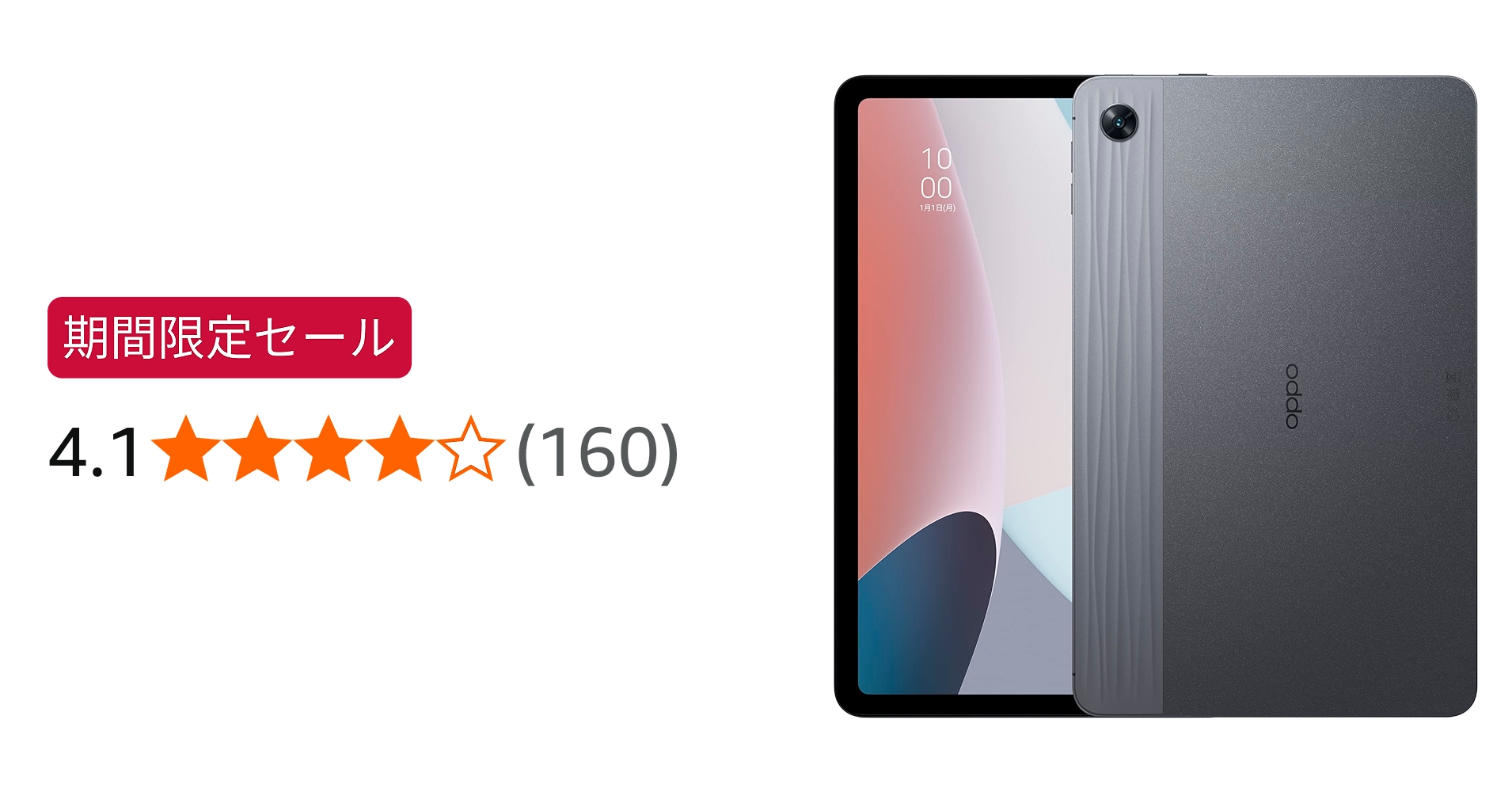 Amazon.co.jp: OPPO Pad Air タブレット ナイトグレー 128GB 10.3