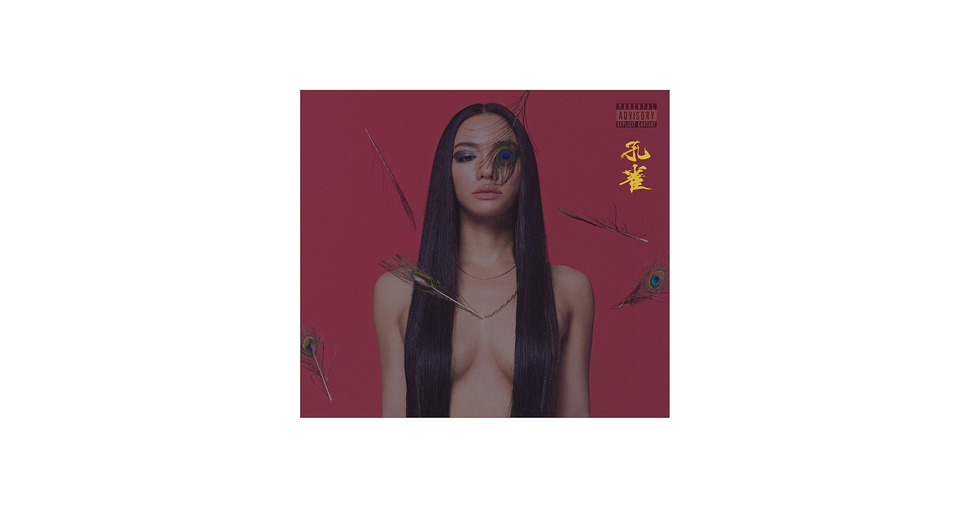 孔雀 - Amazon.com Music