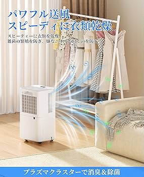 Amazon | 除湿機 コンプレッサー式 静音・省エネ除湿機 - 除湿器 12L